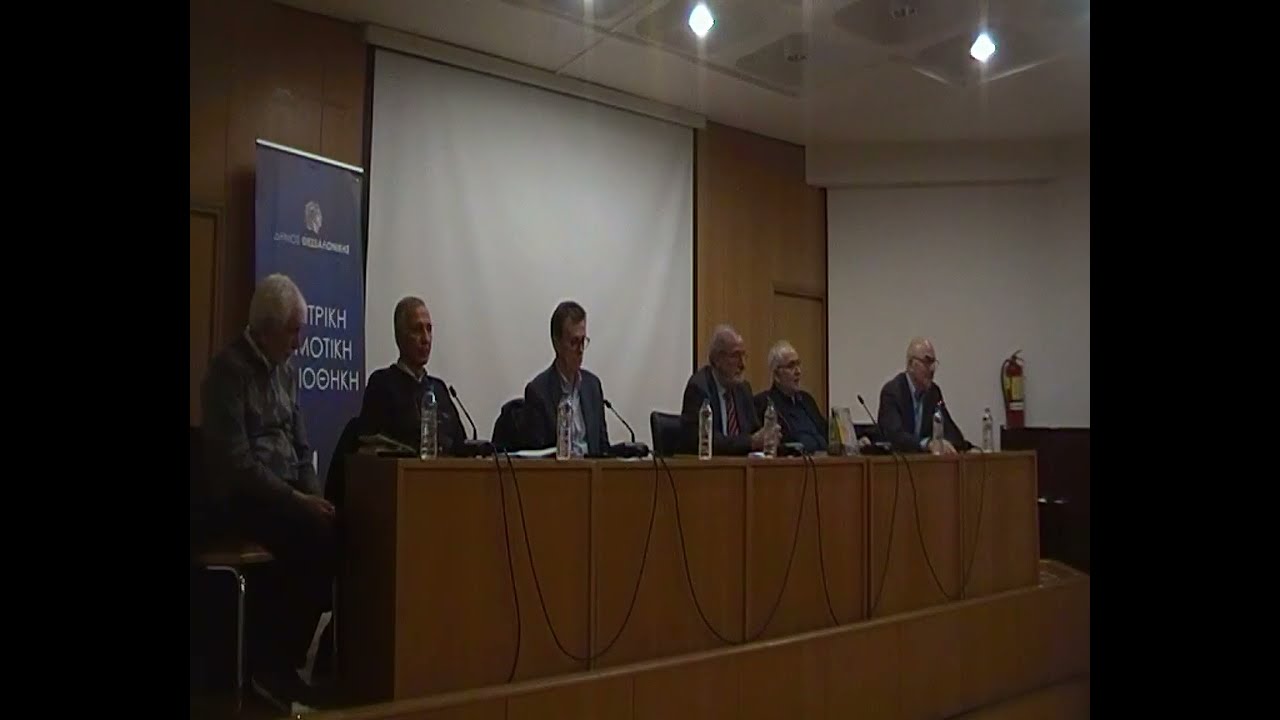 Βιβλιοπαρουσίαση «Η κρίση της κρίσης»