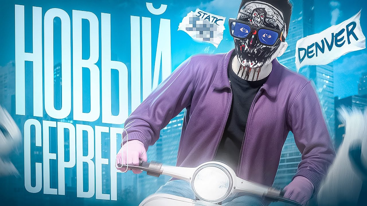 ПЕРЕШЁЛ НА НОВЫЙ СЕРВЕР DENVER И ПОЙМАЛ САМЫЙ НЕОДНОЗНАЧНЫЙ СТАТИК  на MAJESTIC RP / GTA5RP
