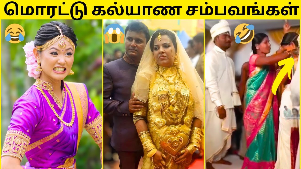 💥நா அப்டியே SHOCK ஆகிட்டேன்😱|🙈கல்யாணத்தில் நடந்த மொரட்டு காமெடி சம்பவங்கள்🔥|முடிஞ்சா சிரிகாம பாருங்க