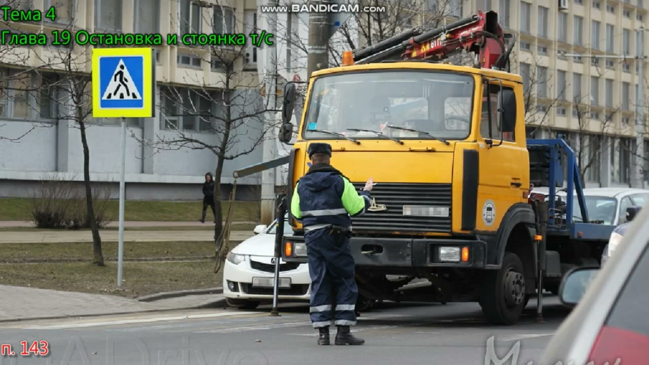 Тема 4, глава 19