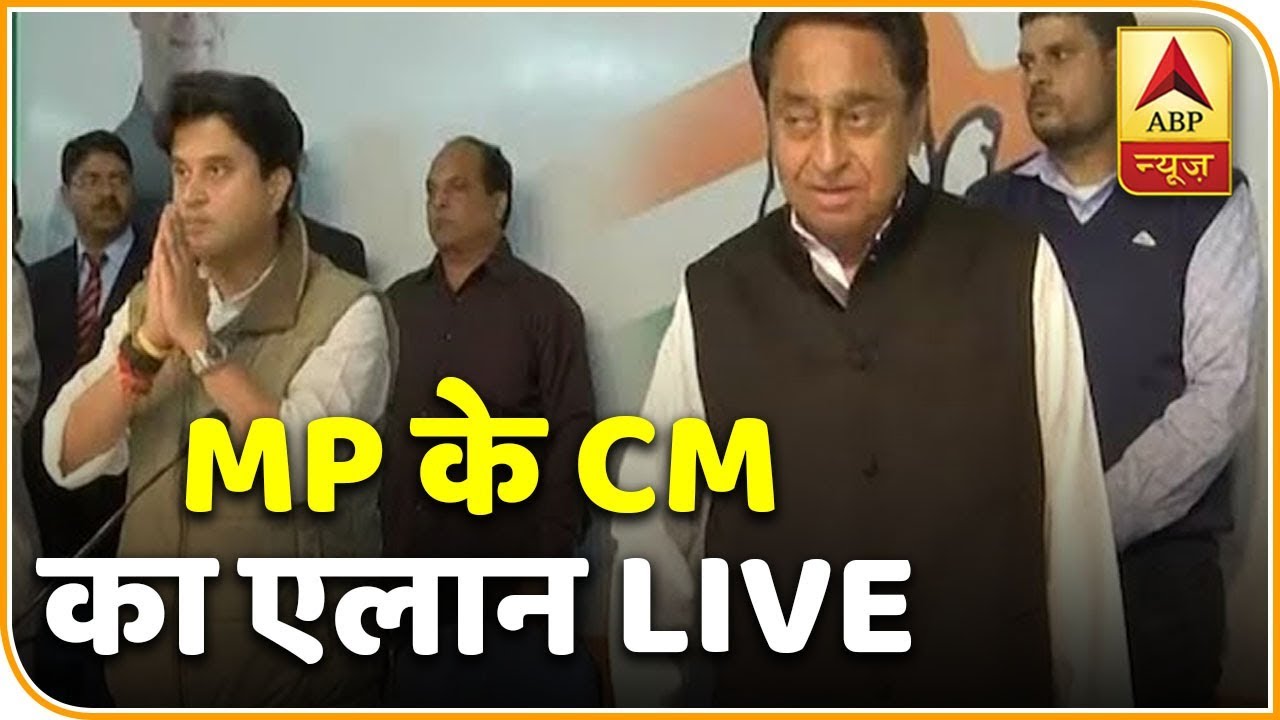 MP CM Designate Kamal Nath And Jyotiraditya Scindia At Party Office In Bhopal | ABP News
