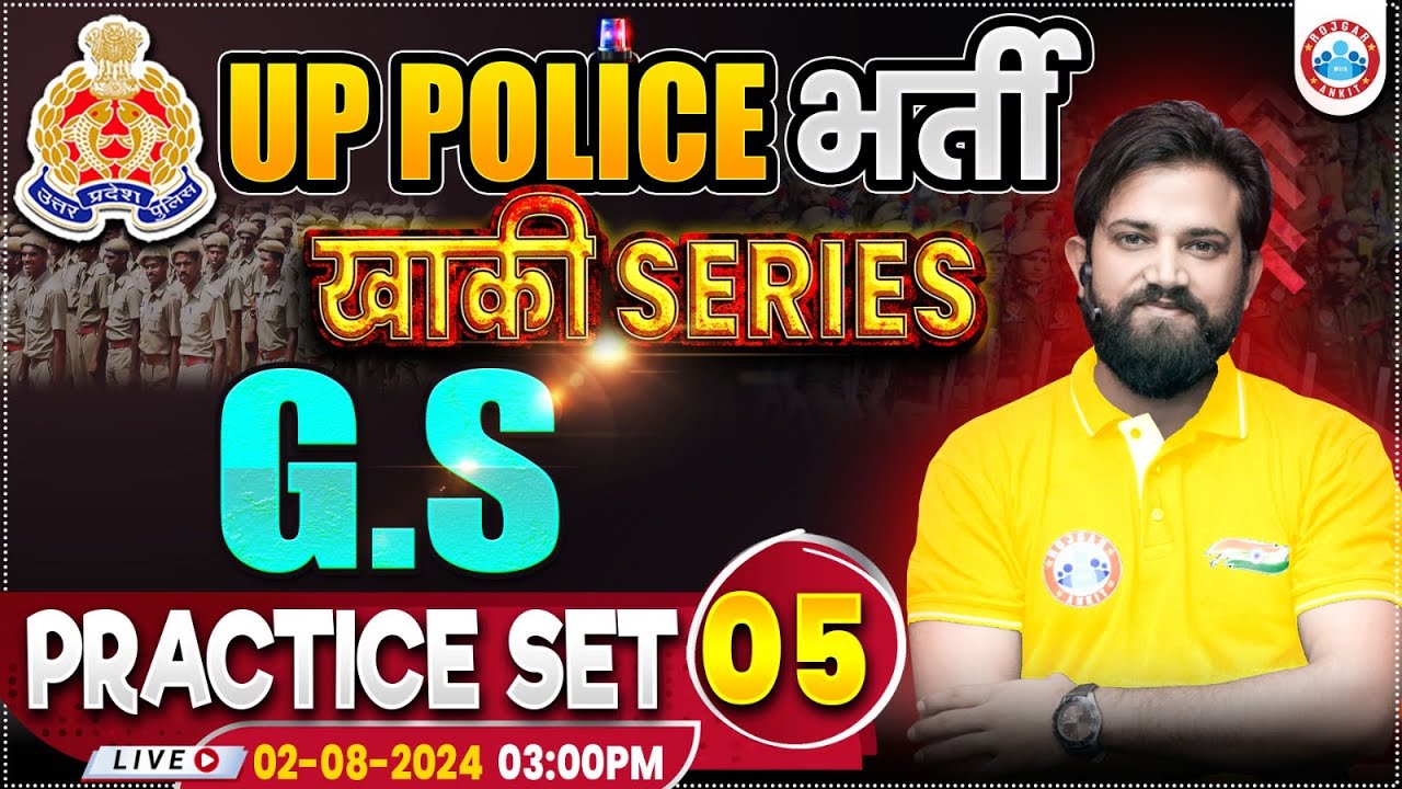 UPP GS Practice Set 05 | UP Police RE Exam | GK GS By Naveen Sir | UPP खाकी सीरीज by RWA