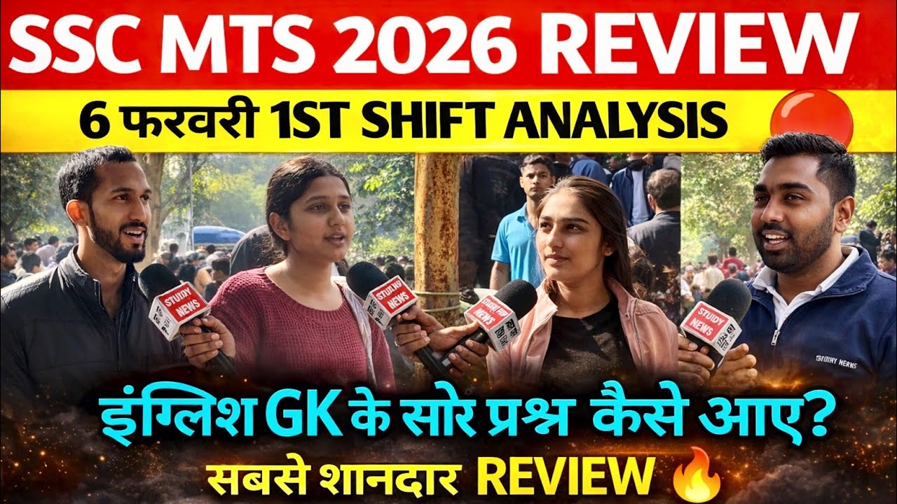 SSC MTS 1st shift analysis 6 Feb 2026 । Ssc MTS review today। Ssc MTS 2026 analysis today ।
