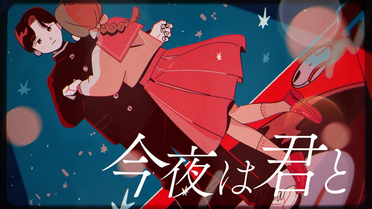 【AKASAKI】今夜は君と / Tonight With You（Lyric Video）