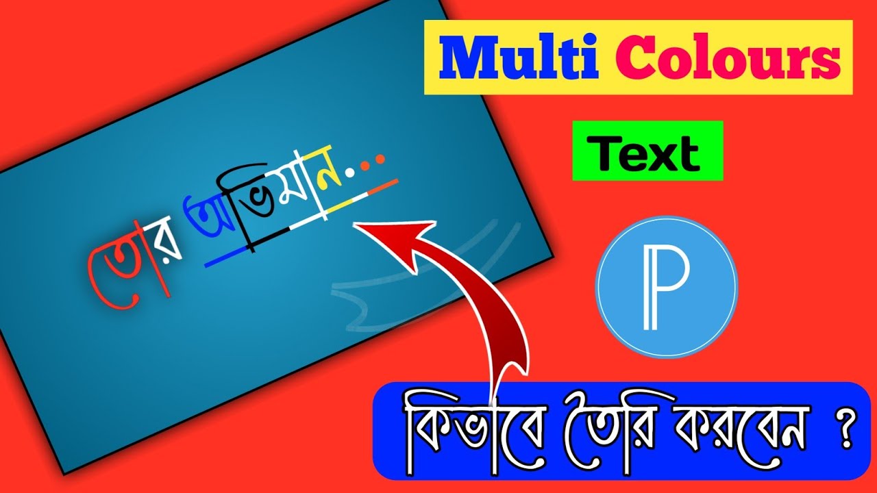 Create Colourfull Font | Edit Text Colour In Pixellab 2021