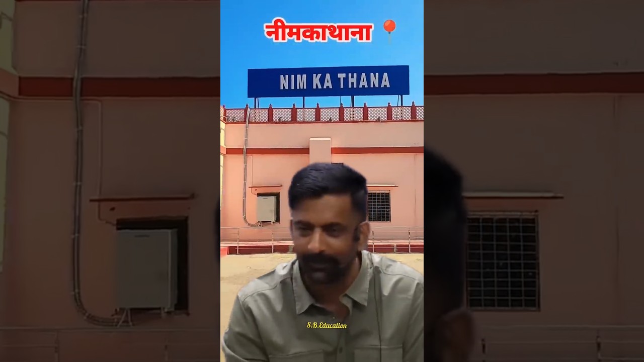 सीकर सु मैं चाल लुहारी झुंझुनू आई, तेरा सारा सौदा ले लूं गांव मेरो नीमकोथानू । by Rajveer sir