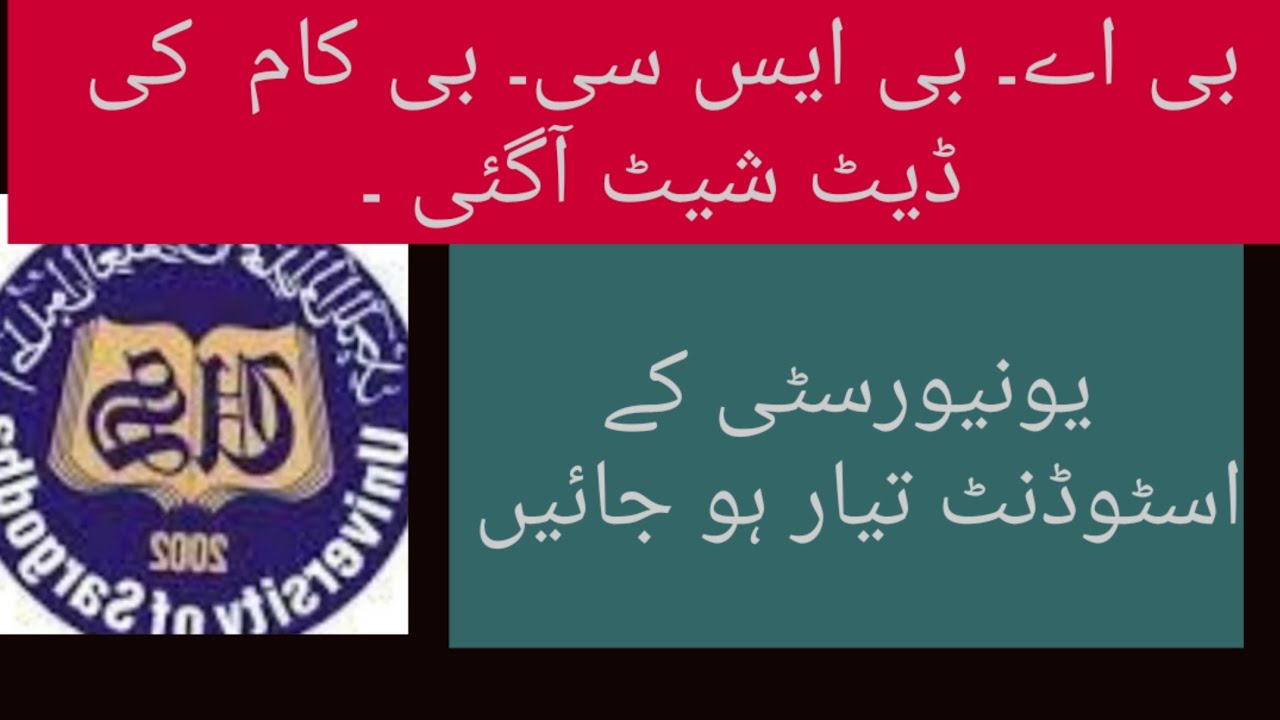 Date sheet B.com Bsc BA traditional examination september  2020 |