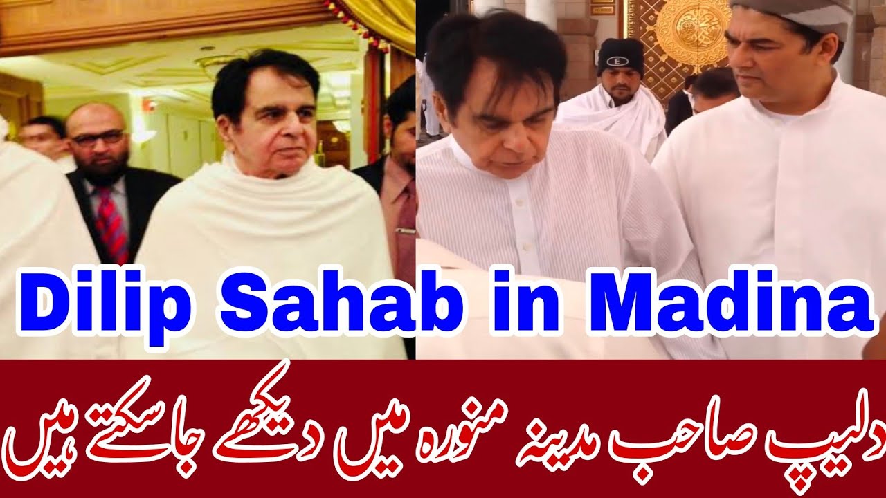 Dilip Sahab (Yusuf Khan) can be seen in Medina Munawwarah, Subhanallah