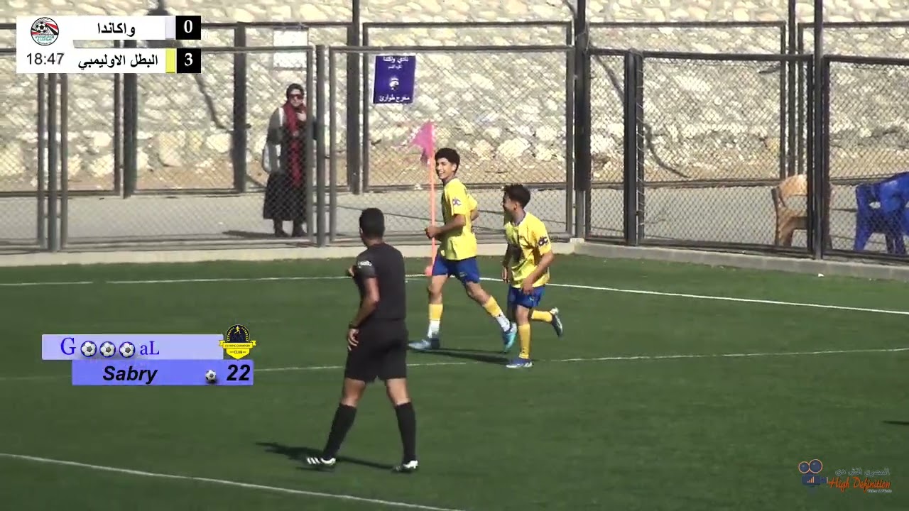 ملخص مباراة   واكاندا  &  البطل الاوليمبي  مواليد  2010   موسم 2024  /  2025