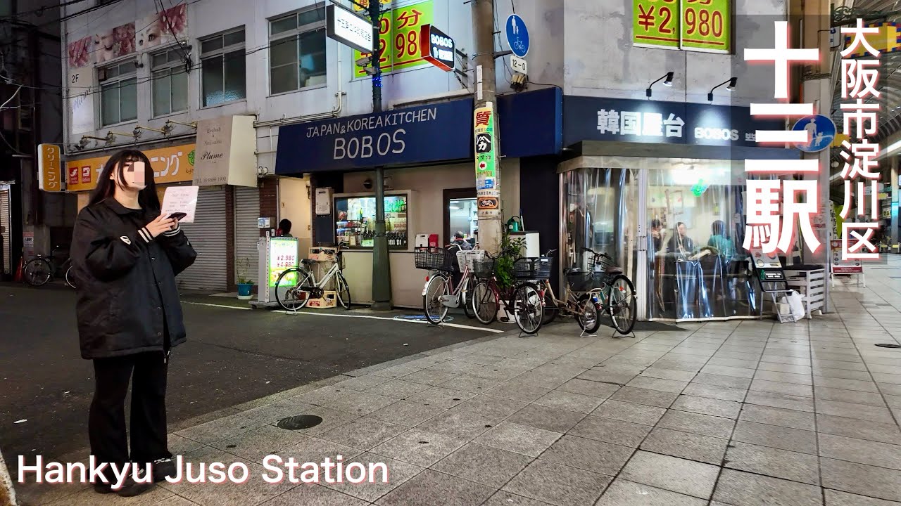 【大阪市淀川区】阪急十三駅の東側で夜の街歩き Night walk around the east side of Hankyu Juso Station
