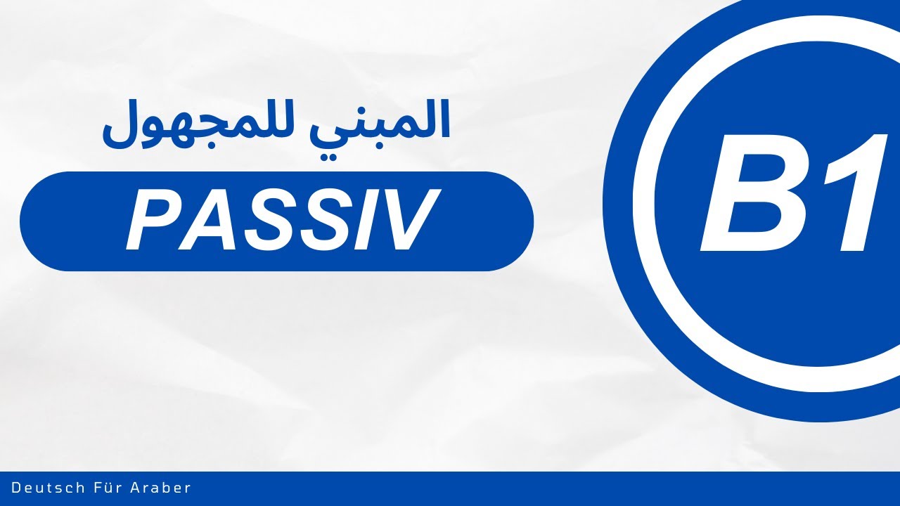 B1 Grammatik [01]: Das Passiv | شرح المبني للمجهول