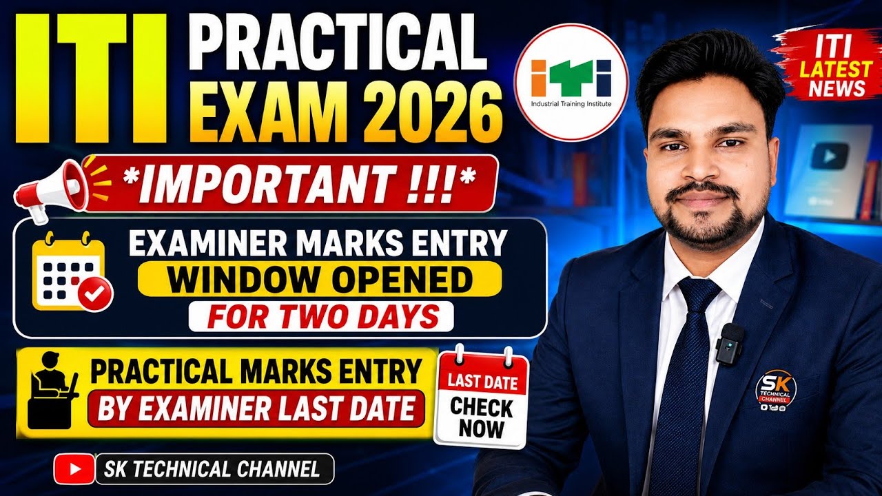 ITI practical Exam Marks Entry portal Re-open|ITI Practical Exam 2026|ITI Main Exam 2026|ITI News