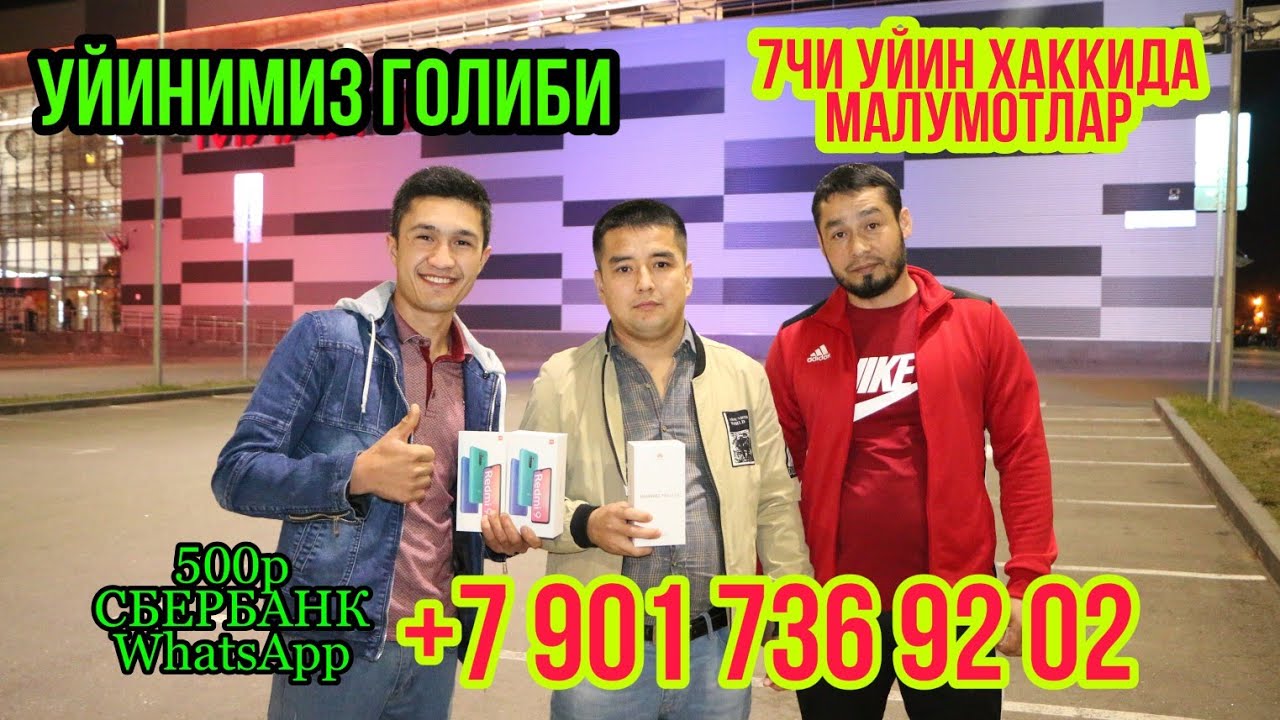 УЙИНИМИЗ ГОЛИБИ 7чи УЙИН НИМА БУЛДИ