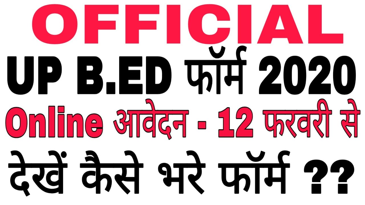 up bed Entrance Exam 2020 // up bed // up bed online form 2020