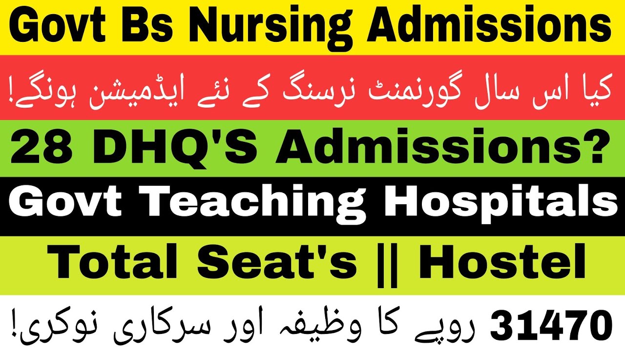 GOVT BSN Admissions Update about new Admissions 2022 || New Admissions of Bs Nursing  2022