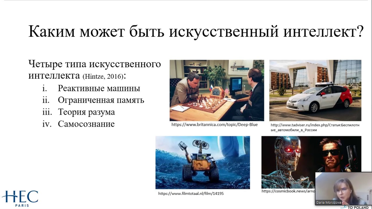 STP вебинар 