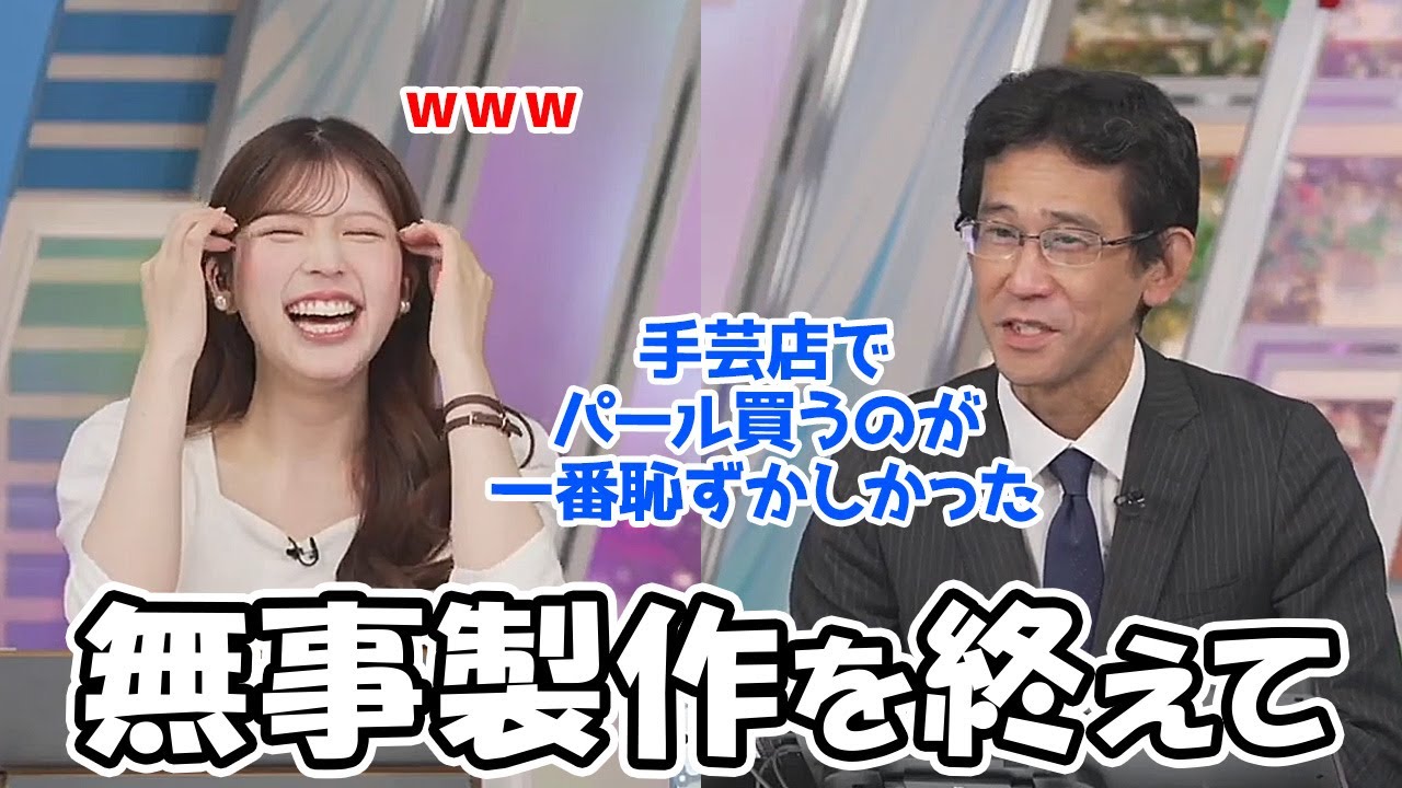【小林李衣奈・山口剛央】無事に電飾の髪飾りの納品を済ませた山口製作所ですがパールを買うのが何より恥ずかしかったようです