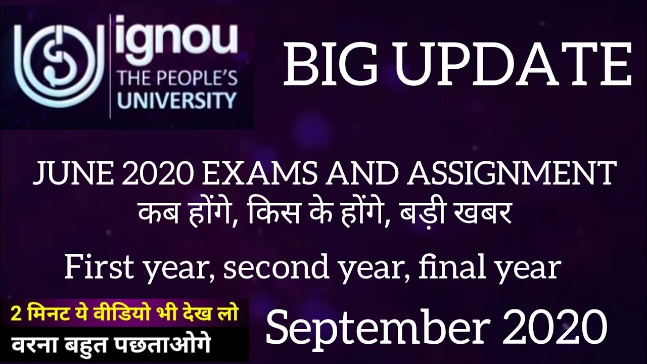 Good news IGNOU june 2020 exams update |ignou update |ignou june 2020 exam update |ASSIGNMENT update