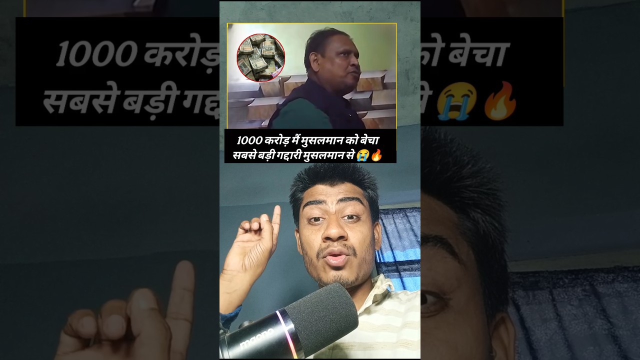 Humayun Kabir BJP Se 1000 Crore ,, TMC | #viralvideo #trending #shortvideo