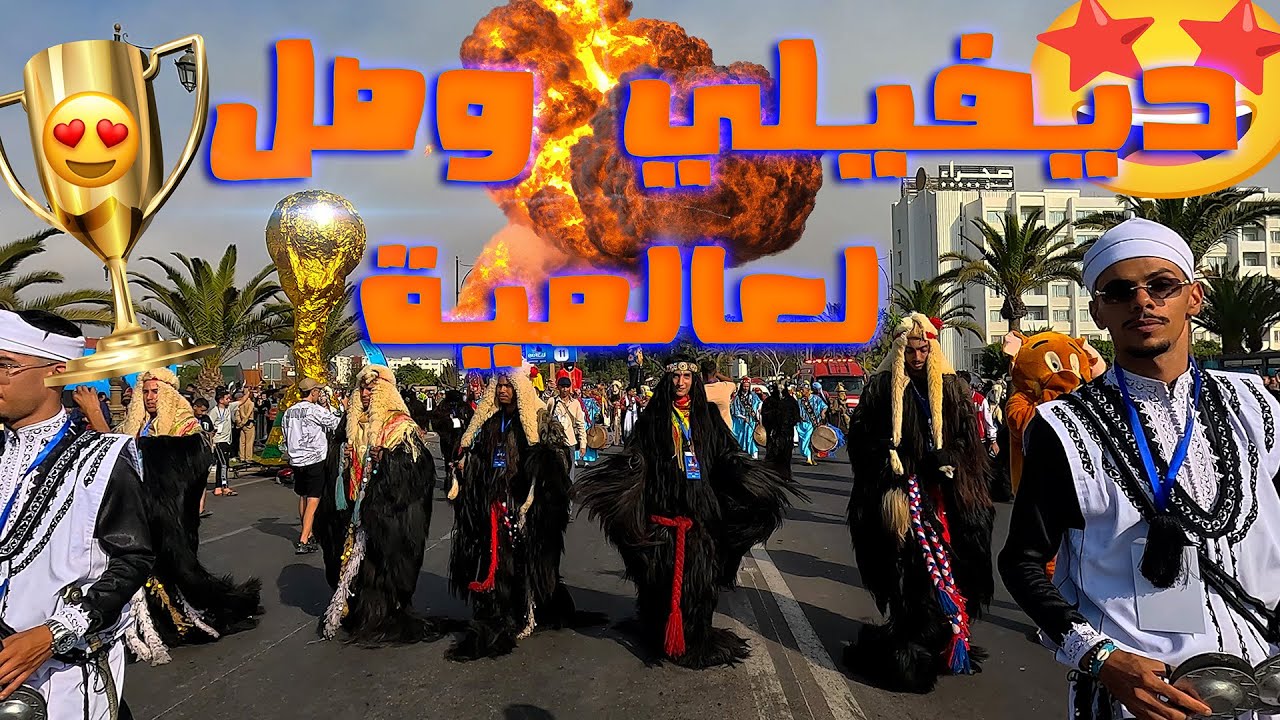 كارنفال ديفيلي 2024 ناس أكادير هربو فنيڤوو🔥هاد عام طالع شي حاجة طوب🤯Defile Agadir