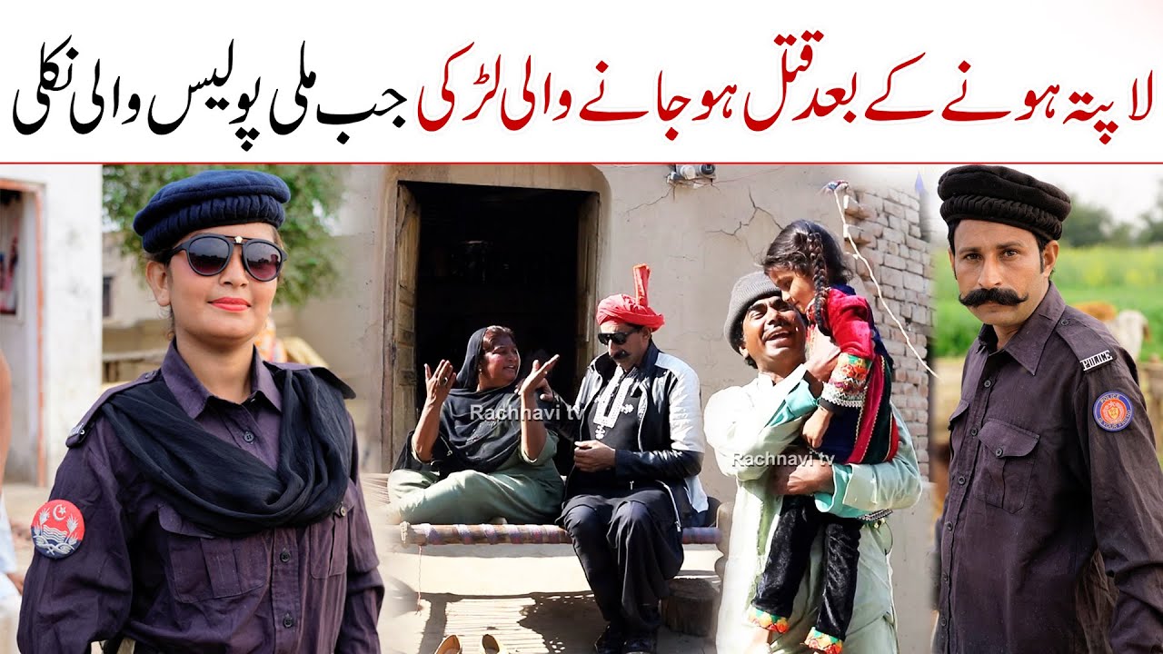 Crime Story || Ramzi Sughri Ghafar Thakar & Mai Sabiran New Funny Video By Rachnavi Tv
