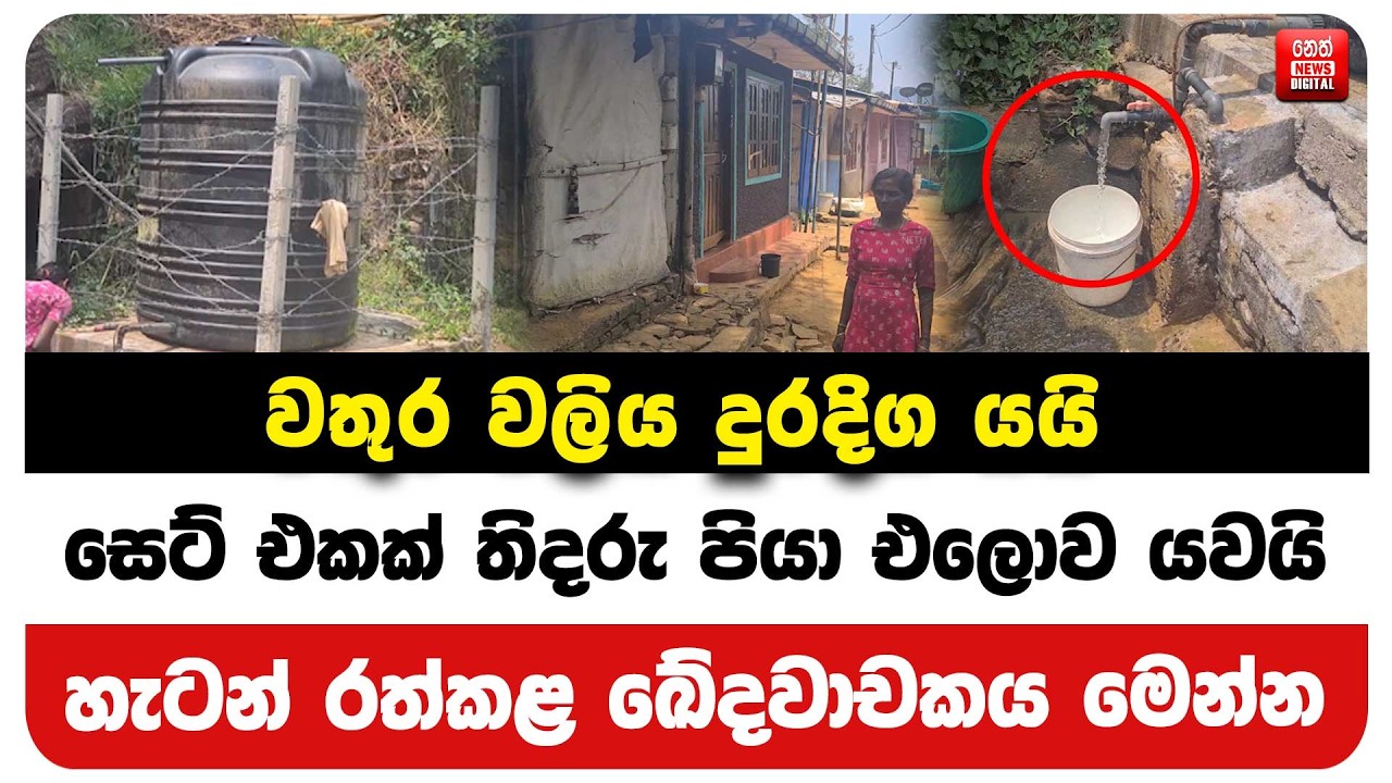 හැටන් රත්කළ ඛේදවාචකය මෙන්න