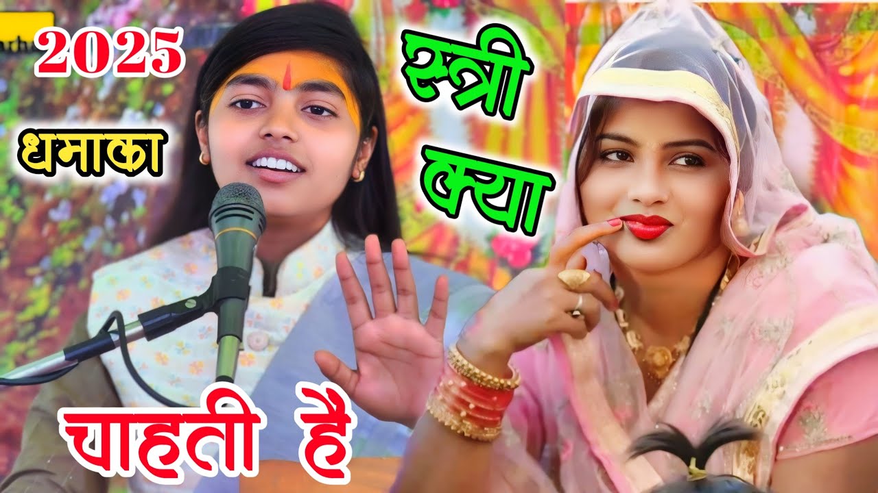 दुश्मन को कभी दुश्मन नहीं समझना चाहिए√स्त्री क्या चाहती हैं#deeksha#bhagwat#deeksha shastri