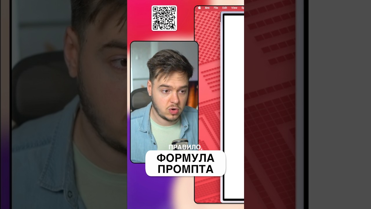 Золотое правило для хороших промптов! #программирование