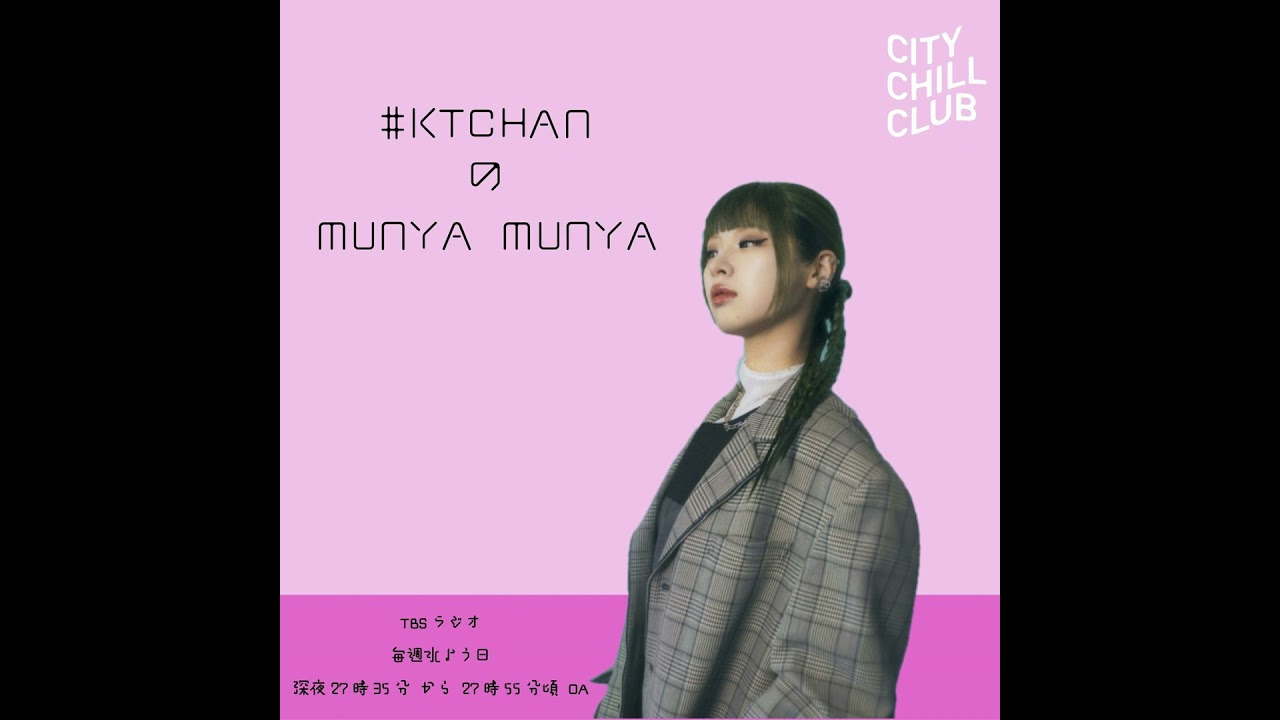 ＃KTCHANのMUNYA MUNYA　episode No.81