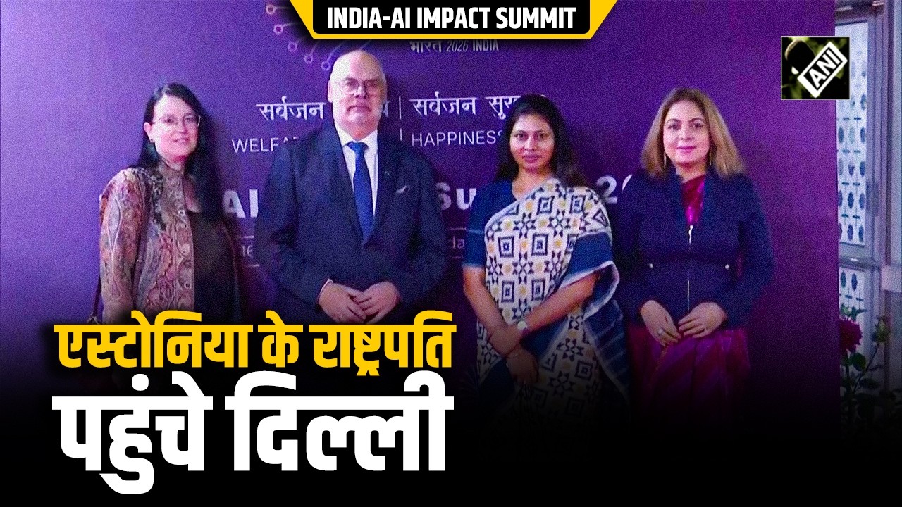 Estonia के राष्ट्रपति Alar Karis India-AI Impact Summit में हिस्सा लेने के लिए पहुंचे Delhi पहुंचे