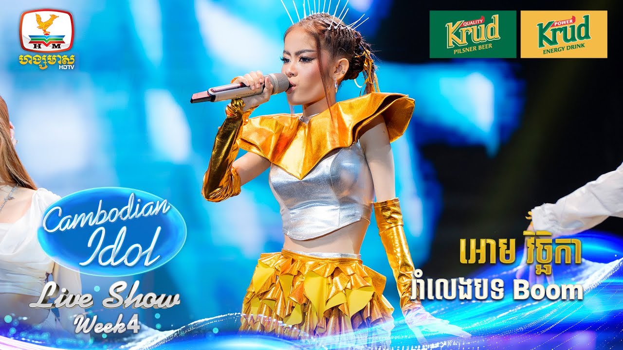 អោម វិច្ឆិកា | រាំលេងបទ Boom | Live Show - Week 4 - Cambodian Idol 2024