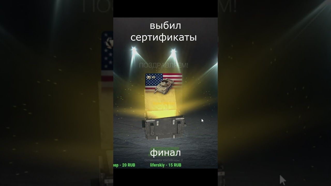купил мистики и выпало... #wotblitz #shorts
