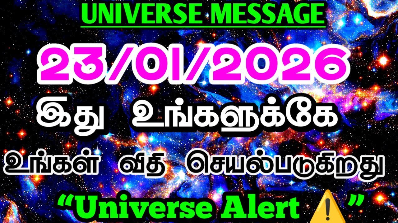இது சாதாரண வீடியோ இல்லை ⚠️ உங்கள் விதி இப்போது திரும்புகிறது | Universe Alert Tamil