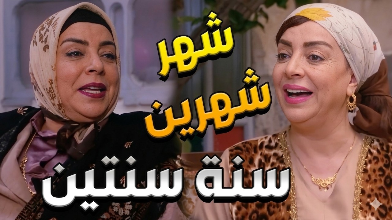 باب الحارة  ـ  فوزية ندمانة أنها خبت البنت اليتيمة عن أمها الحقيقية