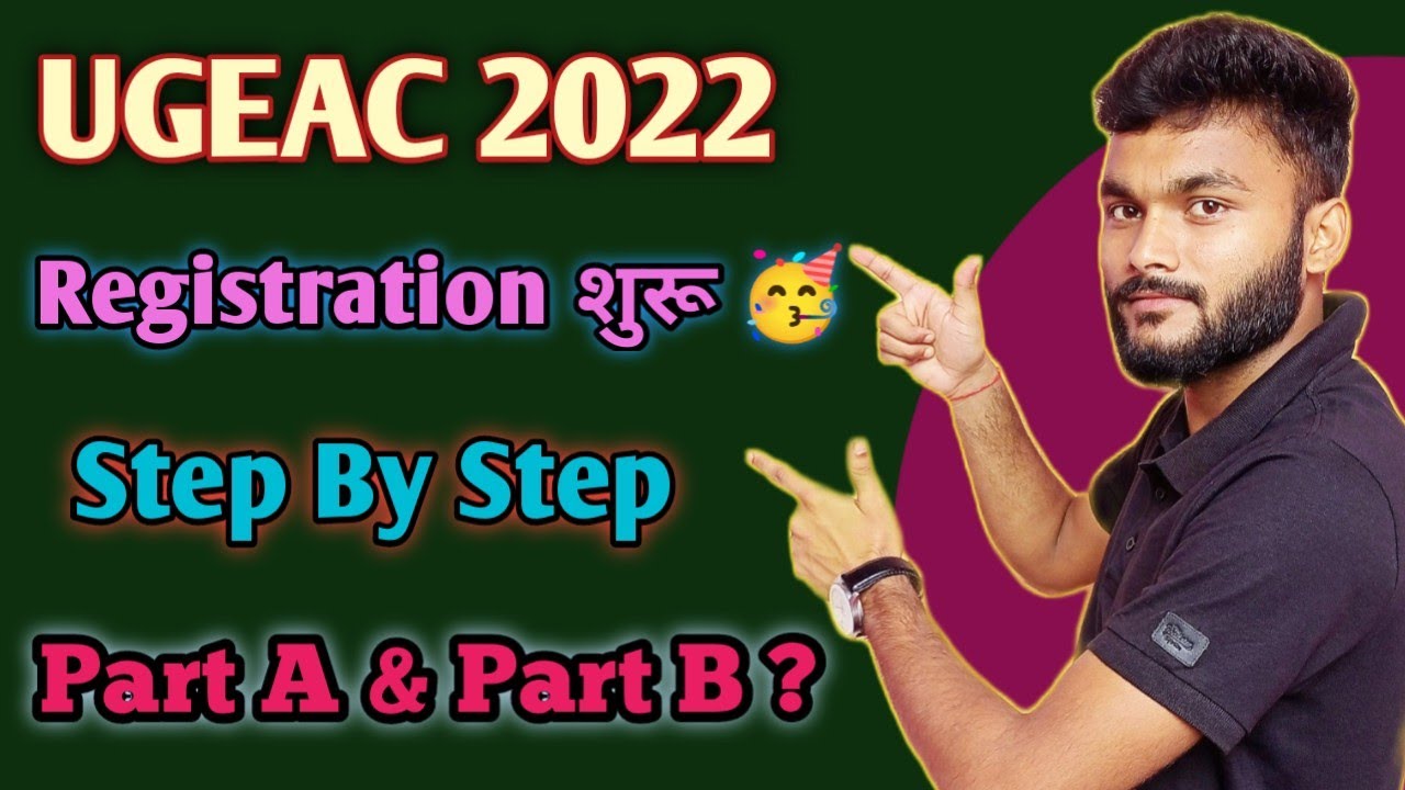 UGEAC 2022 Registration step by step | UGEAC 2022 Registration kaise kare | UGEAC 2022 form fill up