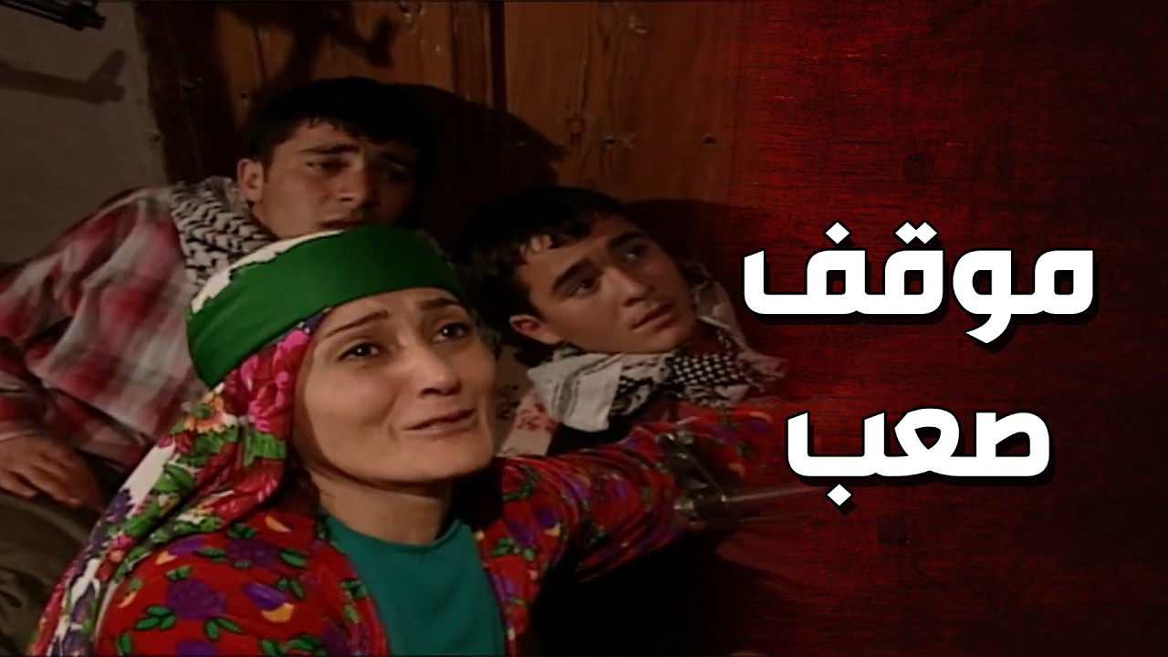 عناصر التنظيم اتنكروا بلباس العساكر ودخلوا على العائلة المسكينة 😥 الأرض الطيبة