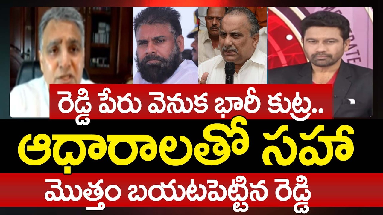 TDP Deepak Reddy Exposed Big Conspiracy Behind Mudragada Press Meet Comments | Prime Debate | 99TV