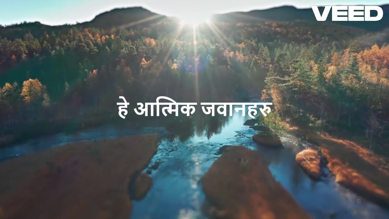 Hey Jiudo prabhu ko | new nepali Christian song 2026