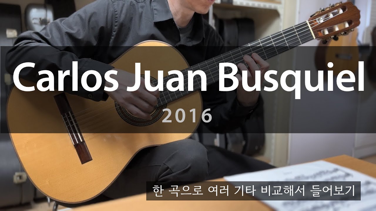 [플레이기타] Carlos Juan Busquiel (2016)  샘플 연주