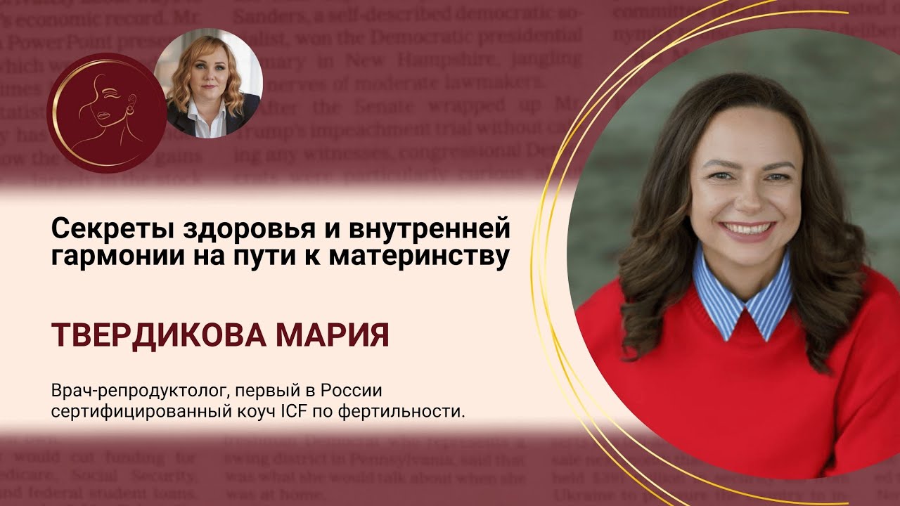 Секреты здоровья и внутренней гармонии на пути к материнству