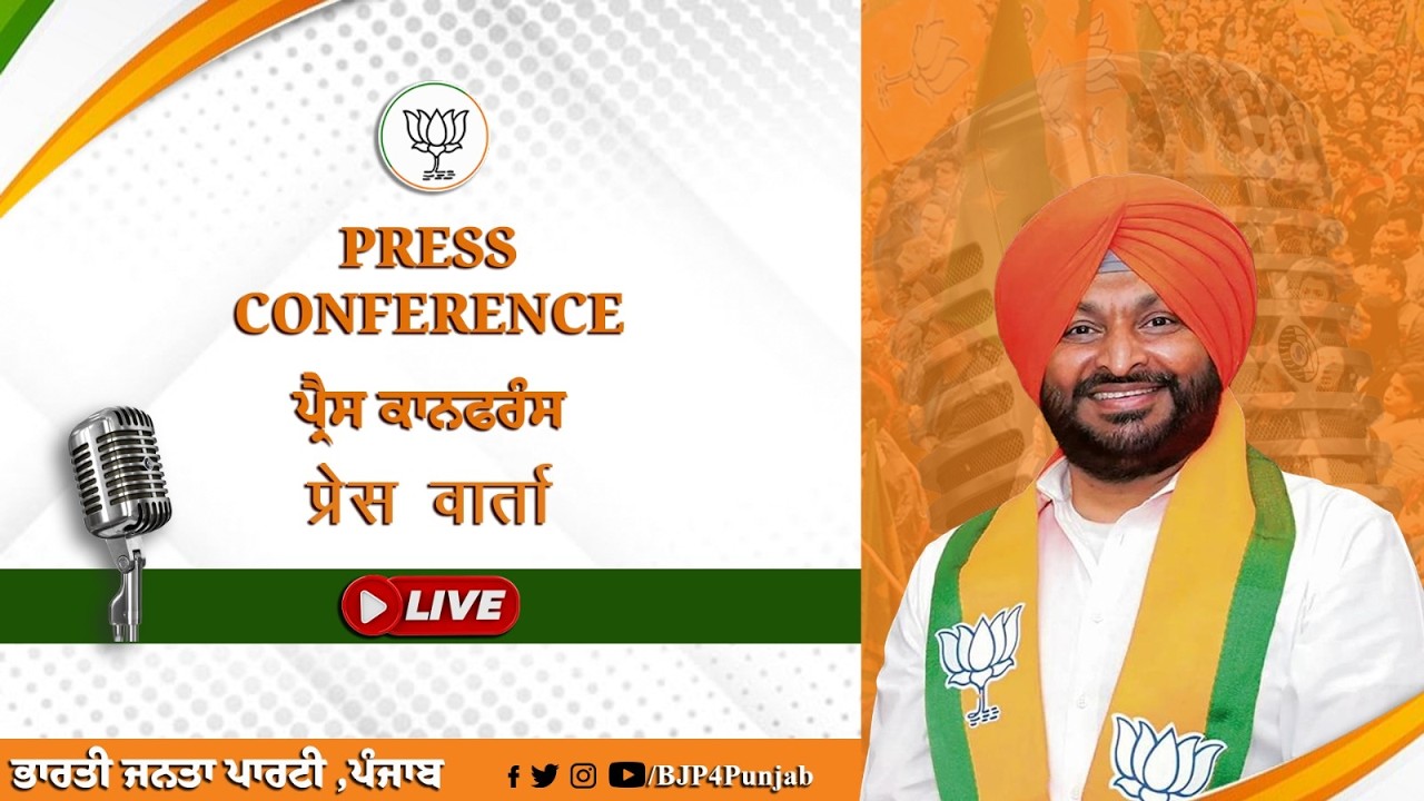 Live Press Conference BJP Head Office Punjab