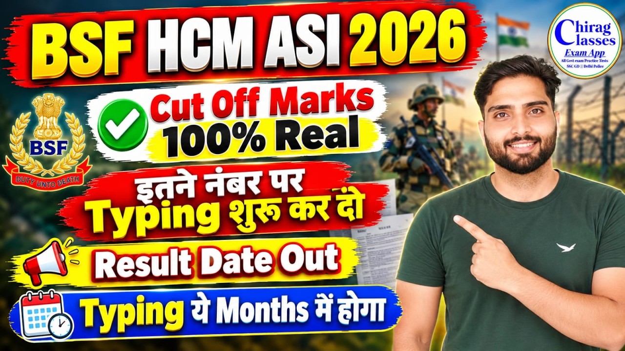 BSF HCM ASI Cut Off 2026 | BSF HCM Result Date 2026 | Typing Test Update