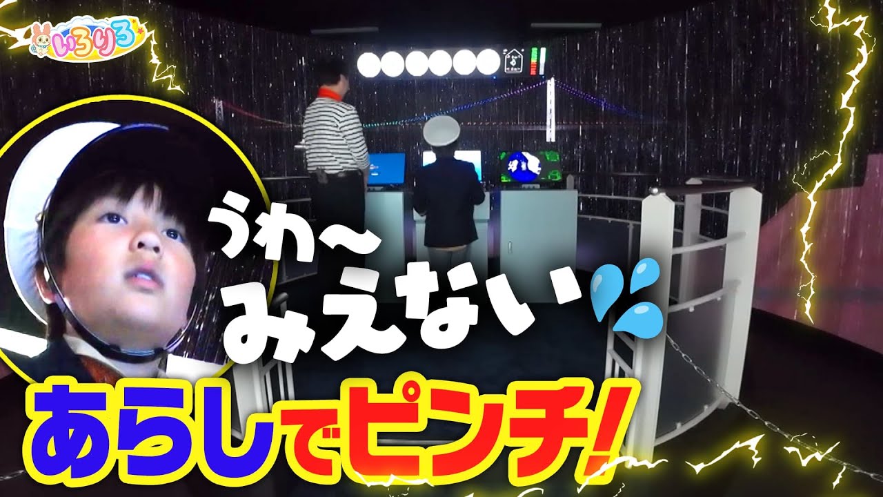 【大ピンチ】真っ暗闇の嵐の海！他の船にぶつからずゴールできるか？！【いろりろ公式】