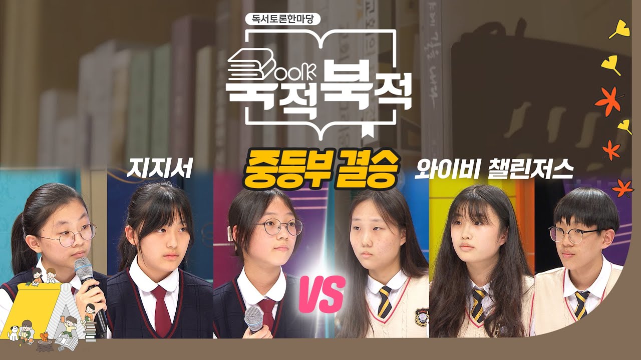 [🔴생방송]📚 