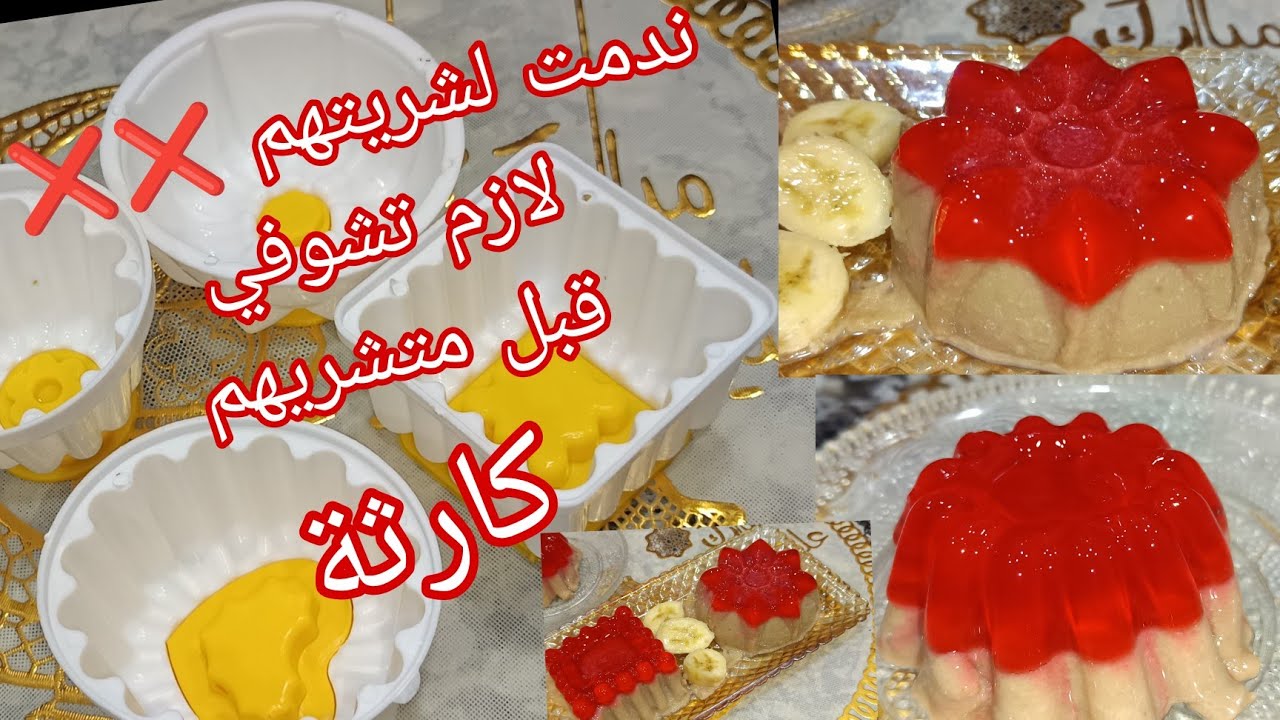 شريتهم وندمت ❌❌❌ شوفي فيديو قبل متشريهم وتخسري دراهمك 😭تحلية راهي دايرة حالة جربتها ورايي 😃