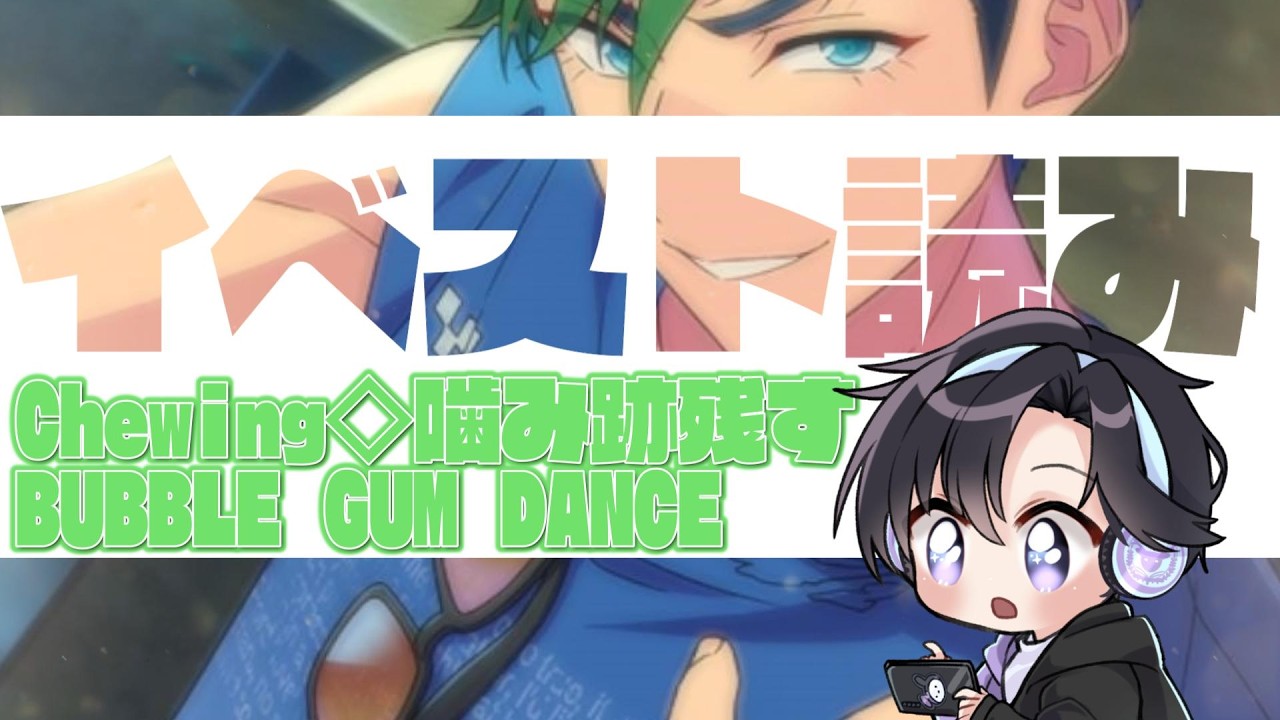 【あんスタ/スト読み】MDUイベントお疲れ様でした！イベストを読もう～📚【Vtuber 渡瀬ユーキ】