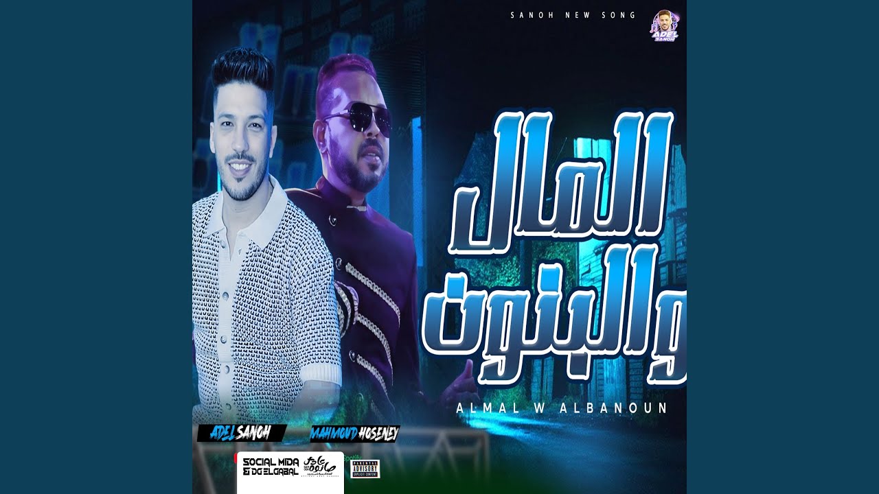 المال والبنون