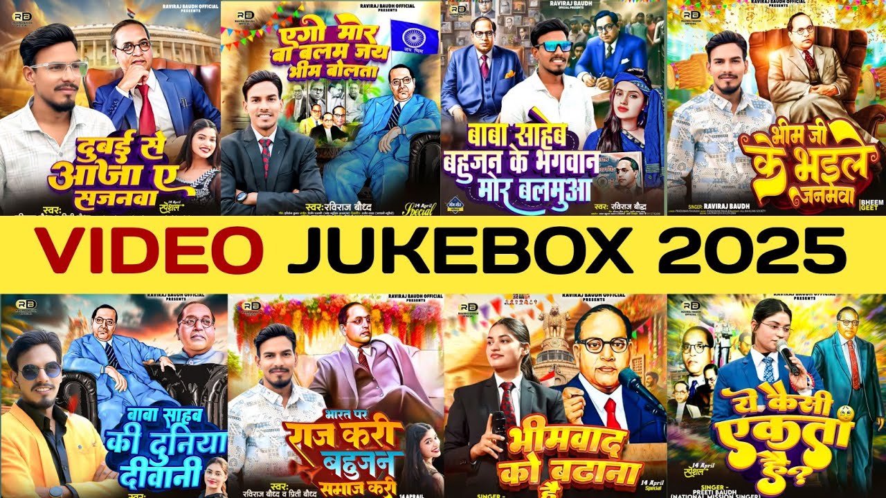 VIDEO JUKEBOX 2025 || #ambedkarjayanti 2025 #14april2025 Raviraj Baudh Preeti Baudh New Song