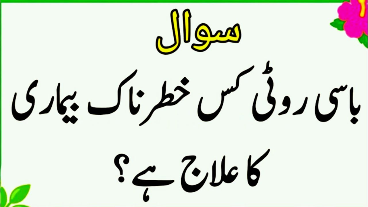50+Islamic quiz | Islamic question answer | Islamic paheliyan | Islami quiz in urdu | quiz