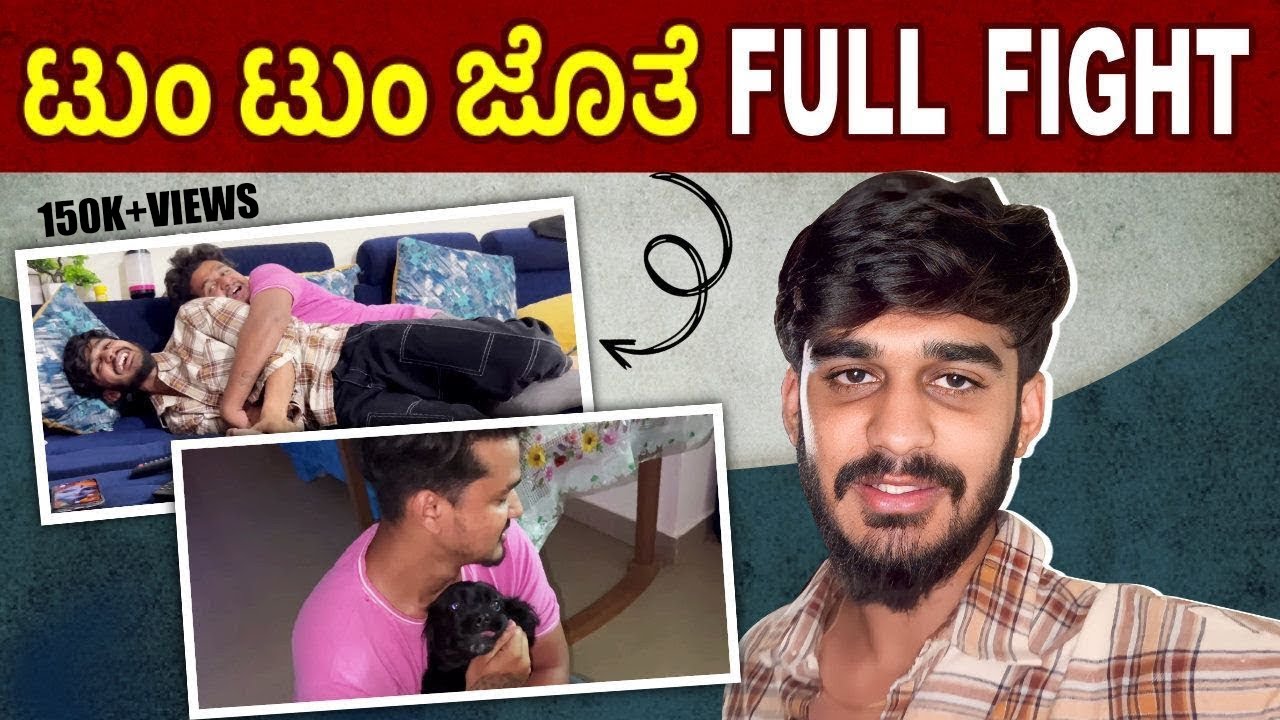 ಟುಂ ಟುಂ ಜೊತೆ ಫೈಟಿಂಗ್‌ ವಿನ್ನರ್ ಯಾರು 😂🤣😂 | Samsameer_insta